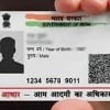 Cant change Aadhar number once it alloted