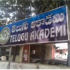 CCS Police arrests two persons in Telugu Academy funds case