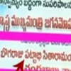 YCP Workers used Freedom Fighter name Bhogarju instead of TDP Leader Pattabhi