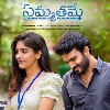 Sammathame First Glimpse Released