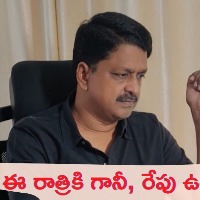 Special Guests are coming to AP says Payyavula