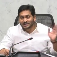 CM Jagan Releases 3rd Phase Vidya Deevena Funds