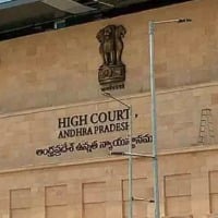 AP High Court gives permission to Amaravati farmers sabha