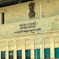 AP High court said notices sent through eenadu and sakshi daily
