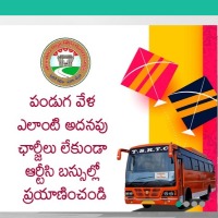 TSRTC To Run 4322 Special Buses Across Two States