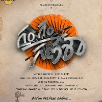 Anand Devarakonda's 'Gam Gam Ganesha' title poster unveiled