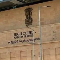 AP High Court employees writes letter to Jagan