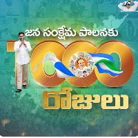 as ap cm ys jagan completes 1000 days