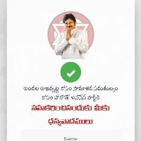 huge funds from nris to janasena