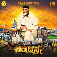 tdp fans releases chandrababu birth day song promo