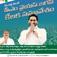 ys jagan comments on 2024 elections