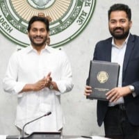 AP Govt MoU with Byjus