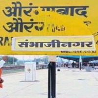 maharashtra cabinet changes 2 cities manes and a airport name