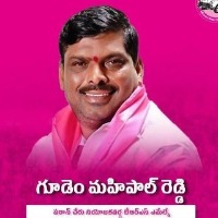 trs mla Gudem Mahipal Reddy buy above 1 crore rupees value of note books for government school children