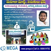 jagananna mahila mart in pulilvendula which starts with 10 lack rupees achieved one crore tunrover in a year