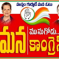 TPCC chief Revanth releases ‘Mana Munugode-Mana Congress’ poster today