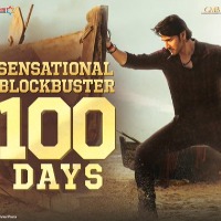 Sarkaru Vaari Paata movie 100 days completed