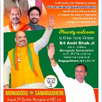 komatireddy raj gopal reddy releases a poster to invite amit shah for munugodu meeting