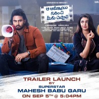 Mahesh Babu launches Aa Ammayi Gurinchi Meeku Cheppali Trailer