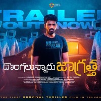 Dingalunnaru  jagrattha trailer released