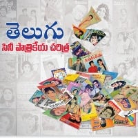 Superstar Krishna and Brahmanandam unveils Telugu Cine Patrikeya Charitra poster