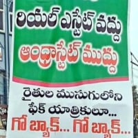 Posters against Amaravati Farmers padayatra in Tadepalligudem 