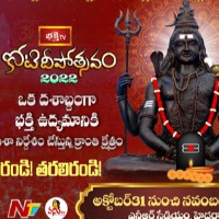 Bhakti TV Koti Deepotsavam starts from October 1st