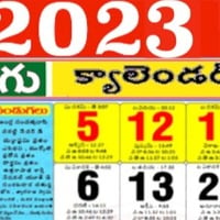 In 2023 there is 13 months Sravana masam coming as extra month