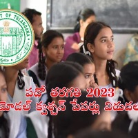 Telangana 10th Class Public Examination 2023 Model Question Papers Released