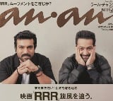 Ram Charan and Jr NTR featured on the cover page of Japan highly acclaimed lifestyle magazine