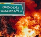 Police revealed sanambatla fire accidents mystery  