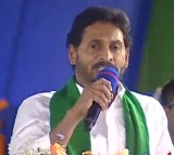 Andhrapradesh Cm Jagan speech in pattikonda sabha