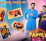 Fun and Entertaining weekends are coming as Zee Telugu premieres Family No. 1 this Sunday