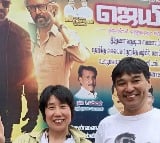 Couple from Japan Travel to Chennai to Watch Rajinikanth Film
