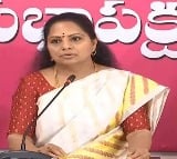 BRS MLC K Kavitha To Contest From Nizamabad Lok Sabha Constituency In Coming Elections