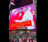 Lokesh photo display in New York Times Square arranged by Team Prathipati