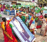 BCY Party Women Wing Rally Against YS Jagan