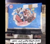 Ice Cream Trucks Turn Into Morgues For The Dead In Gaza
