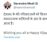 PM Modi greets nation on Vijaya Dashami