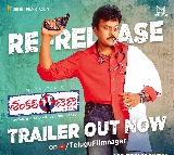 Shankar Dada MBBS re release trailer out now