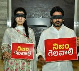 Nara Lokesh and Brahmani protests with blind folds