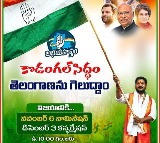 Congress Party Telangana Chief Revanth Reddy Tweet