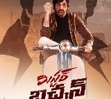 Raviteja new movie Mr Bachchan launched