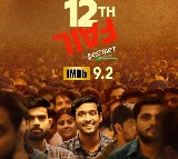 Vikrant Massey-starrer '12th Fail' tops IMDb’s Indian Cinema list; gets 9.2 rating