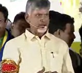 chandrababu in gudiwada public meeting