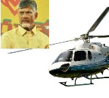 ATC warns Chandrababu helicopter after it going in wrong path