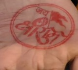 Visitors get ‘Jai Shri Ram' stamp on their hands in this UP jail