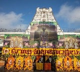 Ugadi celebrations held at Tirumala temple