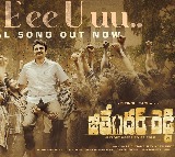 A Aa E Ee U Uu song out from jehtender Reddy movie