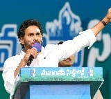CM Jagan says if people vote for Chandrababu schemes are stopped